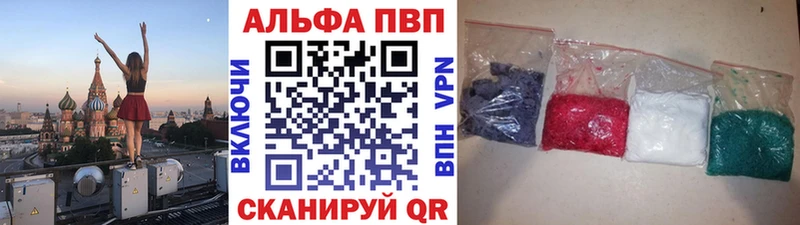 Альфа ПВП Соль  Купить где  Оханск 