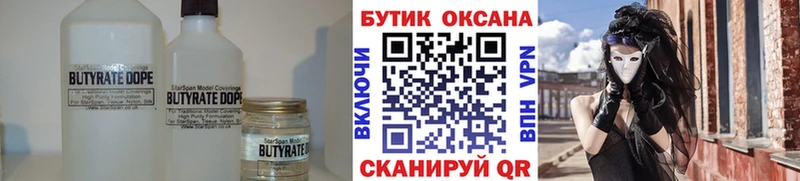 Купить  Оханск  БУТИРАТ GHB 