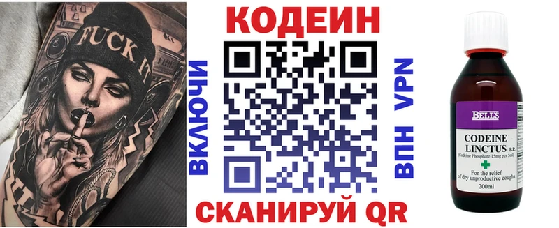 Купить  Оханск  Codein напиток Lean (лин) 