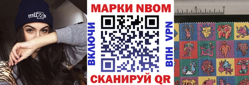 Купить где  Оханск  Марки 25I-NBOMe 1,8мг 
