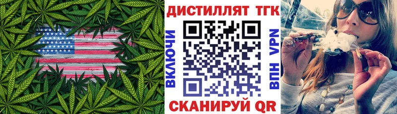 Купить где Оханск Дистиллят ТГК THC oil
